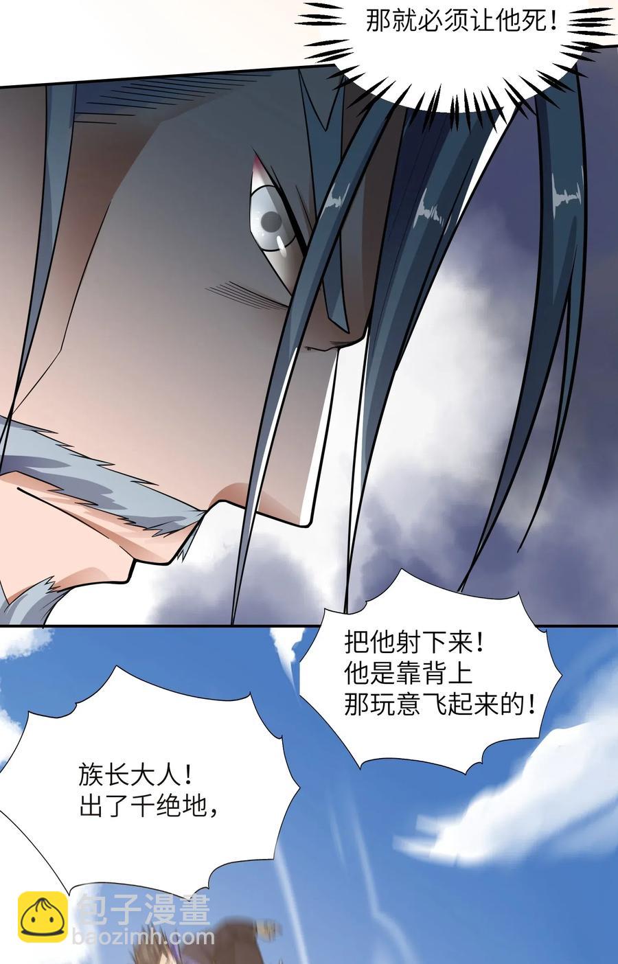 116 连续追杀-第119话