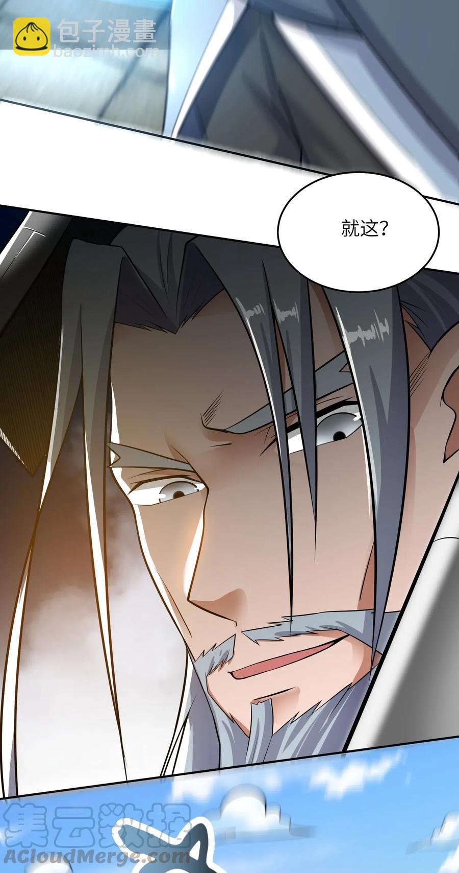116 连续追杀-第119话