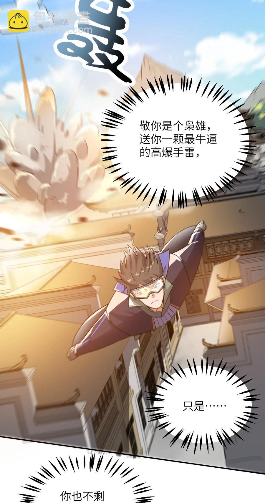 116 连续追杀-第119话