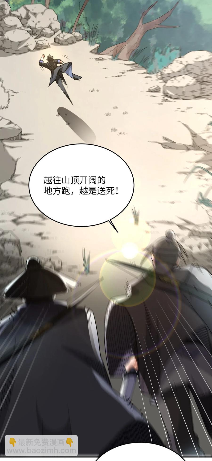 116 连续追杀-第119话