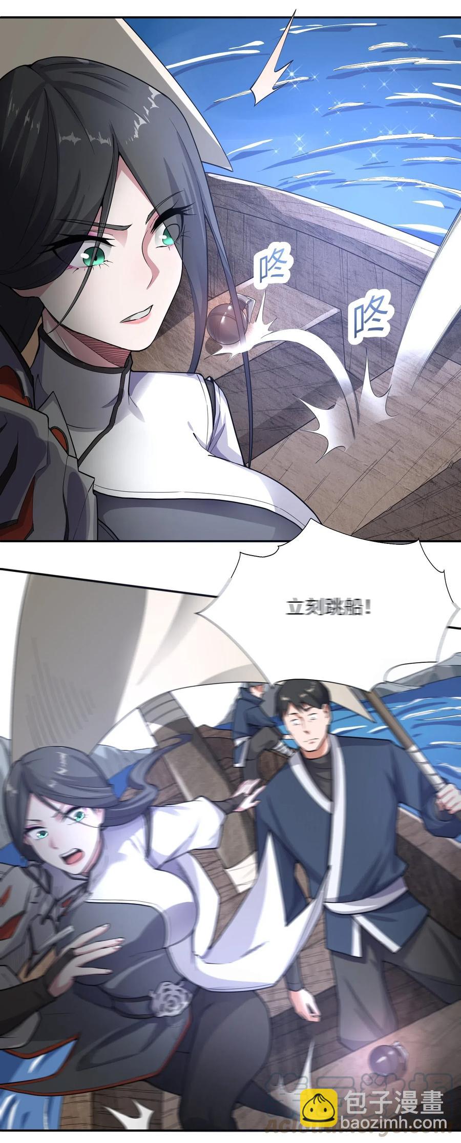 116 连续追杀-第119话