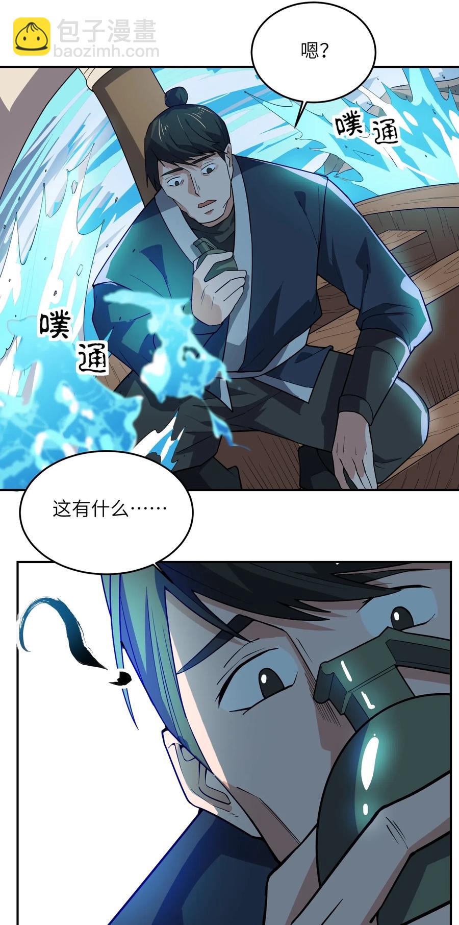 116 连续追杀-第119话