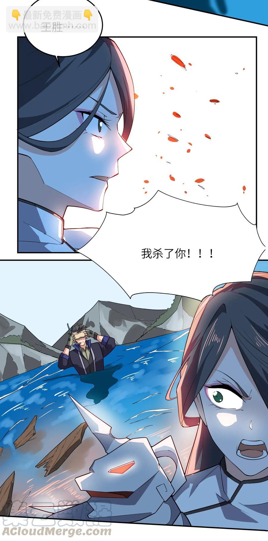116 连续追杀-第119话