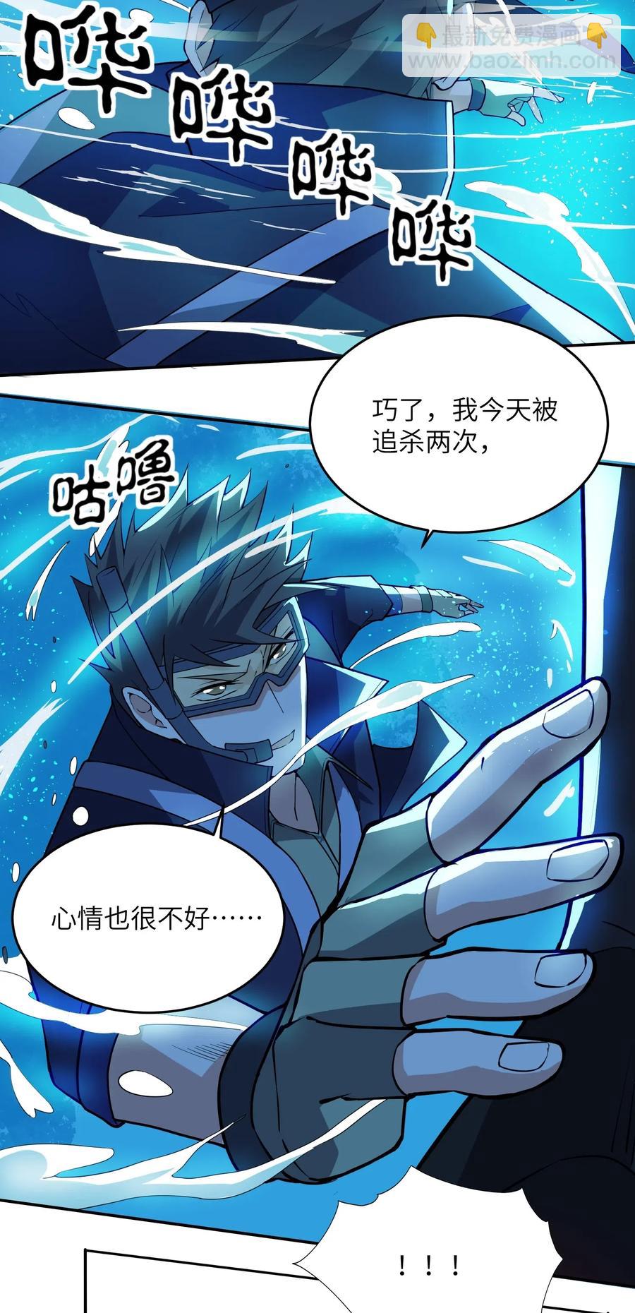 116 连续追杀-第119话