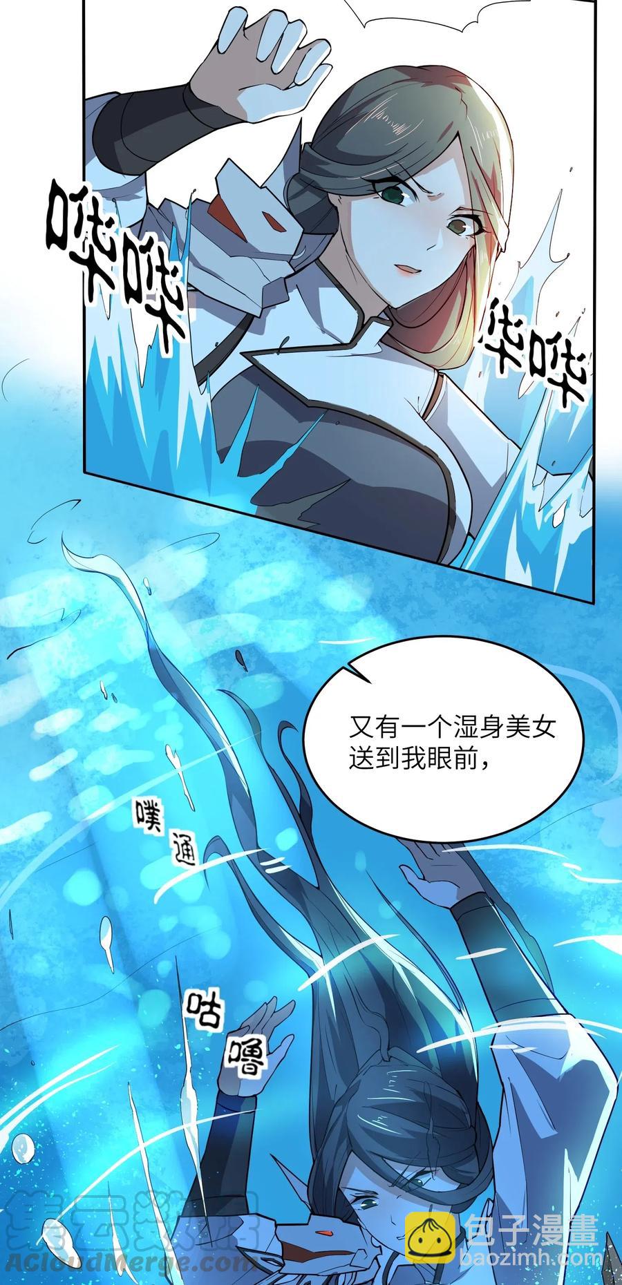 116 连续追杀-第119话