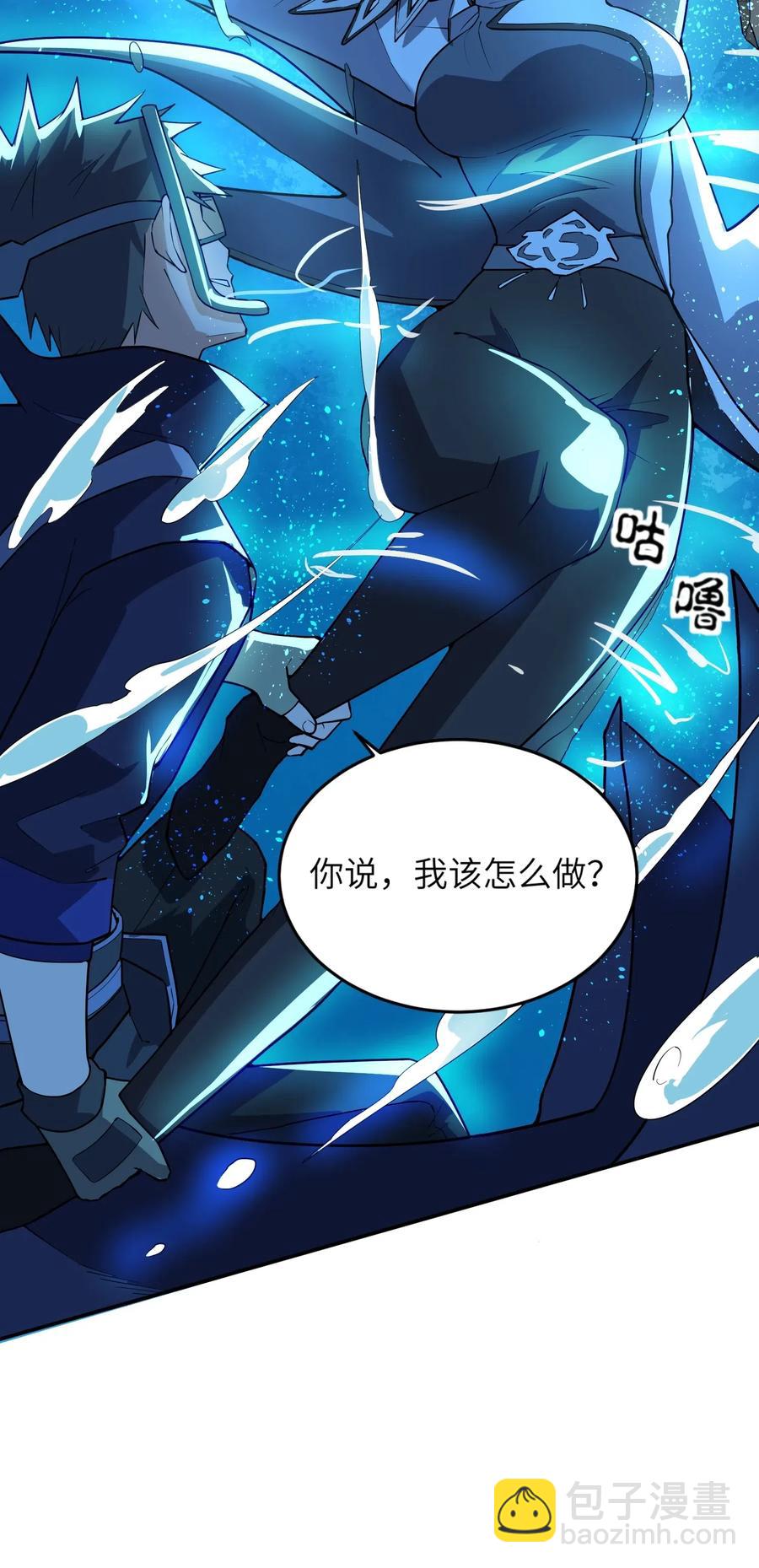 116 连续追杀-第119话