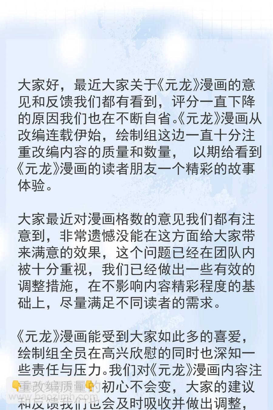 116 连续追杀-第119话