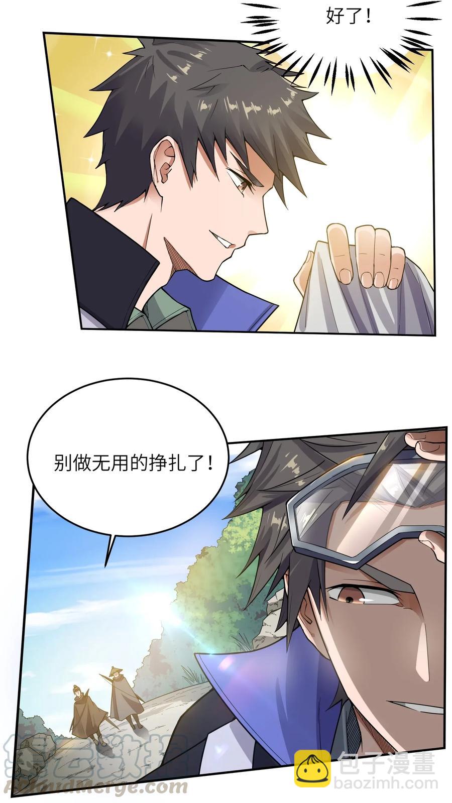 116 连续追杀-第119话