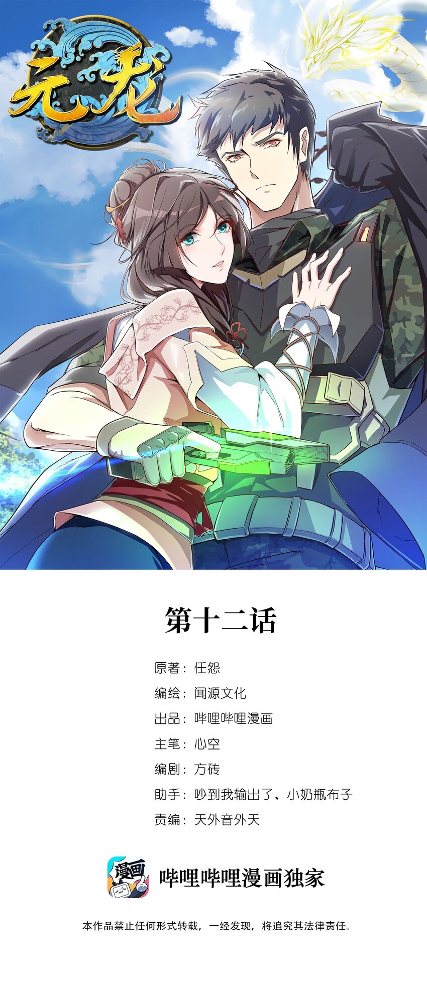 012 无忧城-第13话