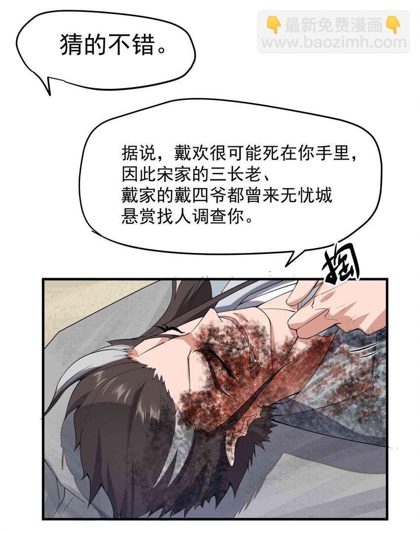 012 无忧城-第13话