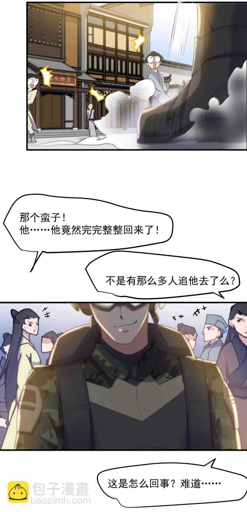 012 无忧城-第13话