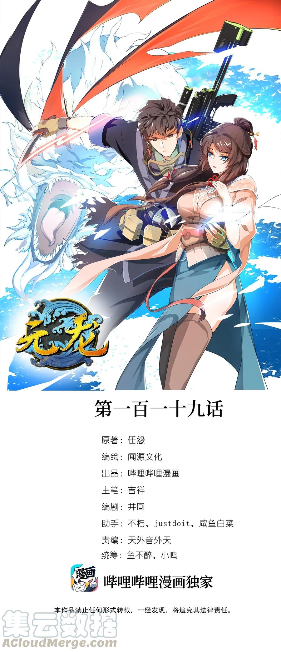 119 不测给你们看看！-第123话