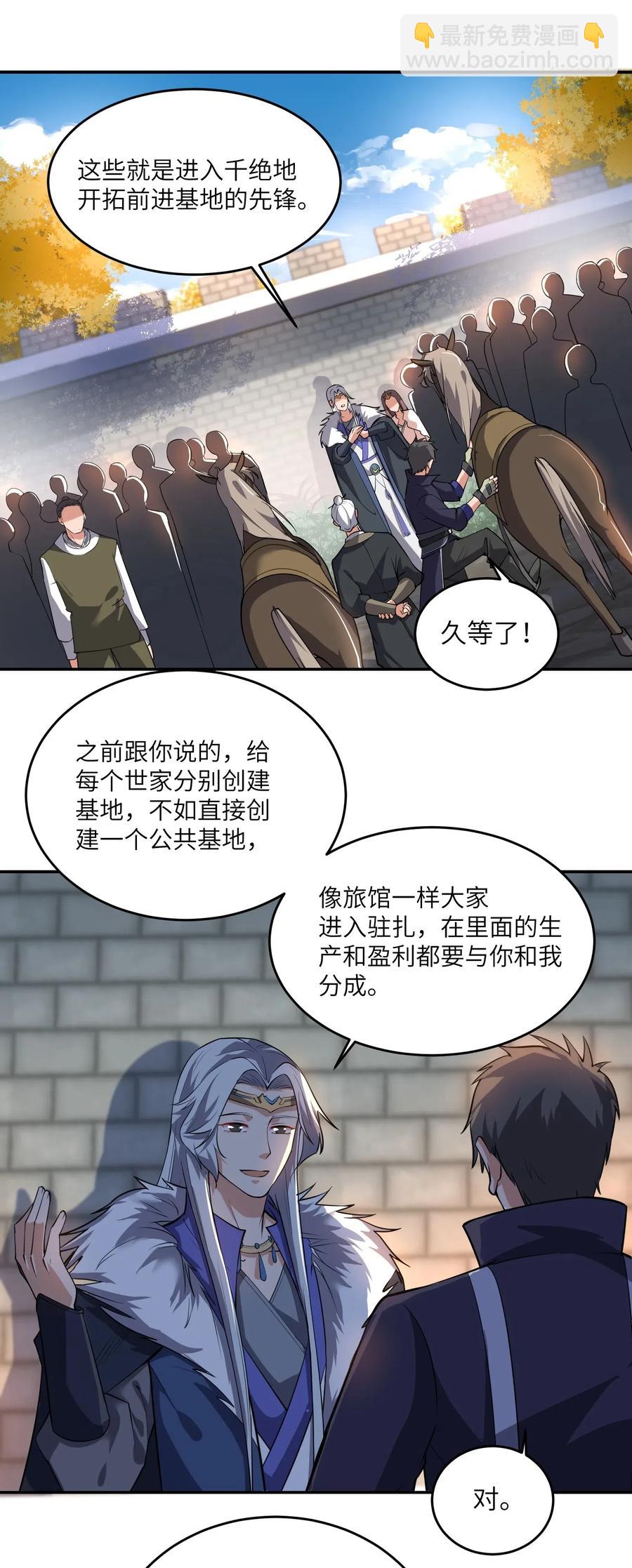 119 不测给你们看看！-第123话