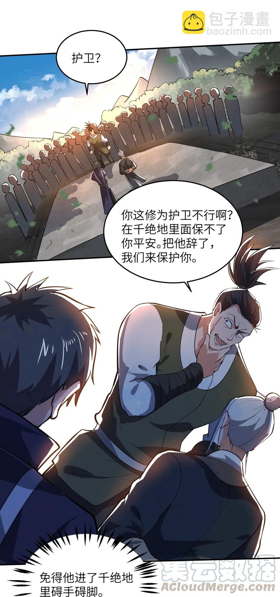 119 不测给你们看看！-第123话