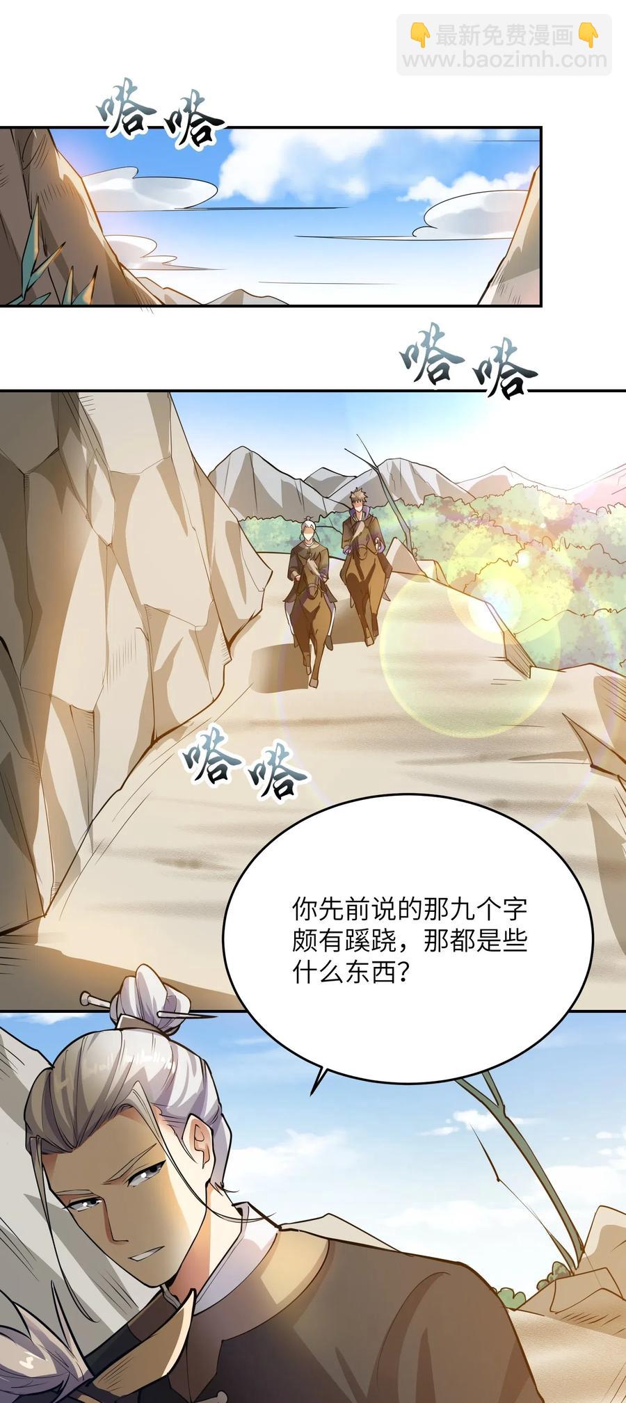 119 不测给你们看看！-第123话