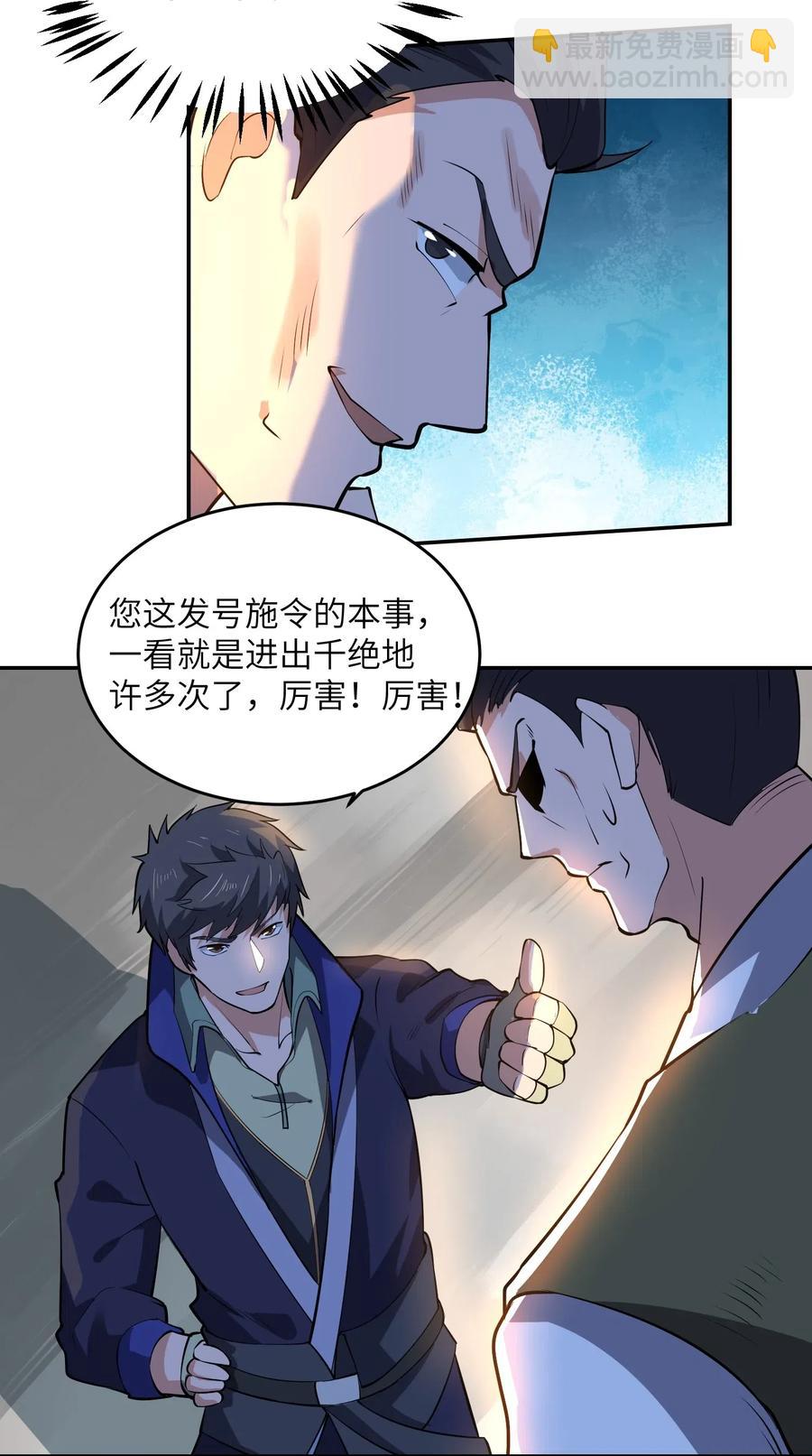 119 不测给你们看看！-第123话