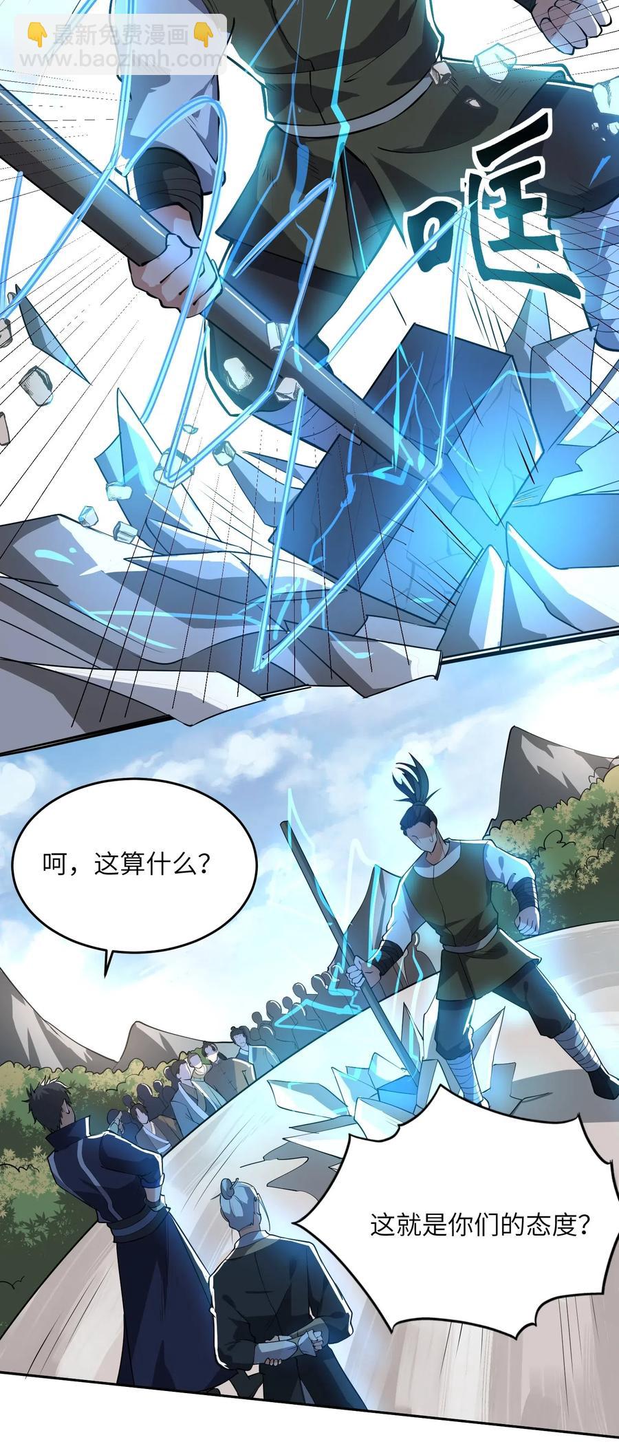 119 不测给你们看看！-第123话