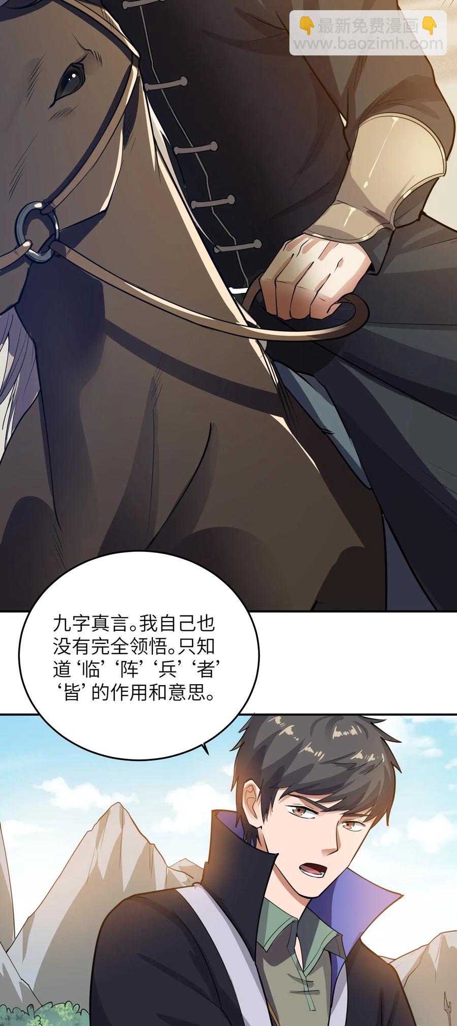 119 不测给你们看看！-第123话