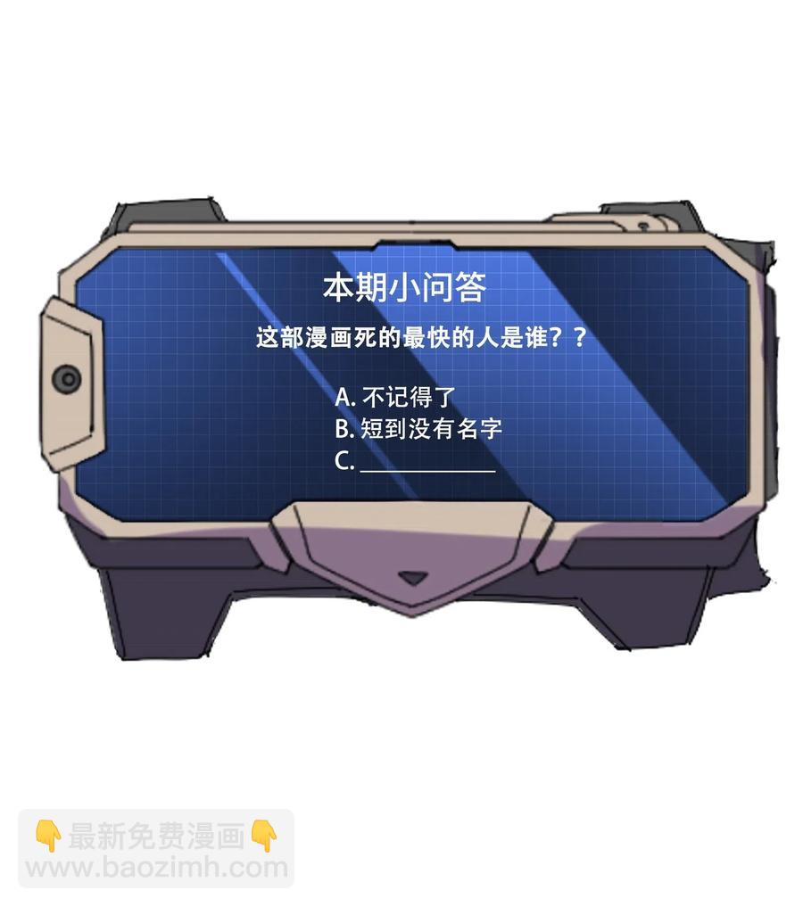 119 不测给你们看看！-第123话
