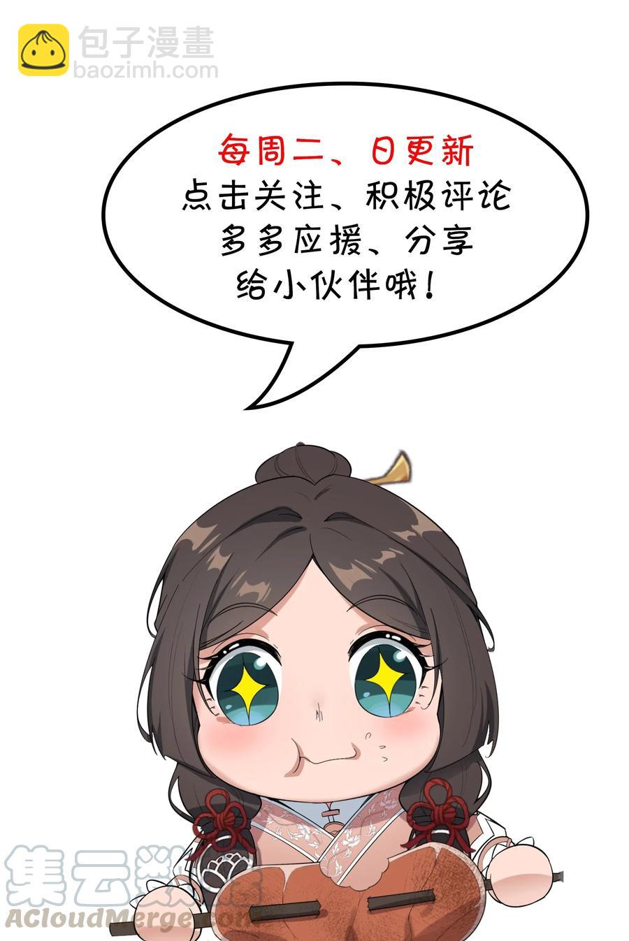 119 不测给你们看看！-第123话