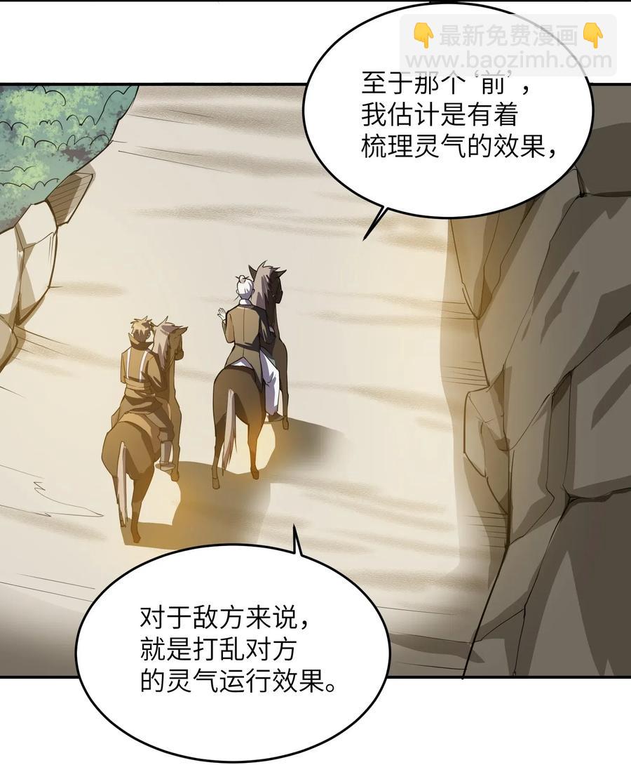119 不测给你们看看！-第123话