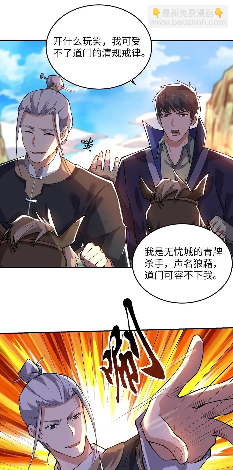 119 不测给你们看看！-第123话