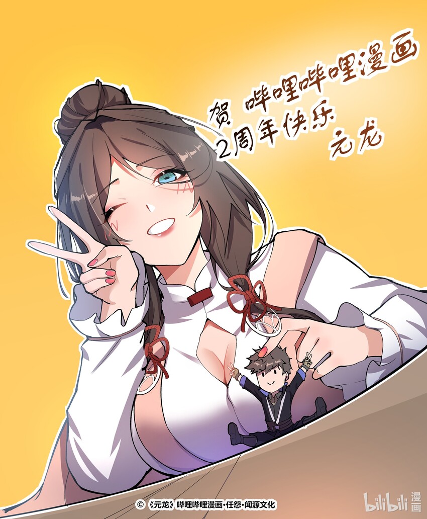 贺图 2周年贺图-第125话