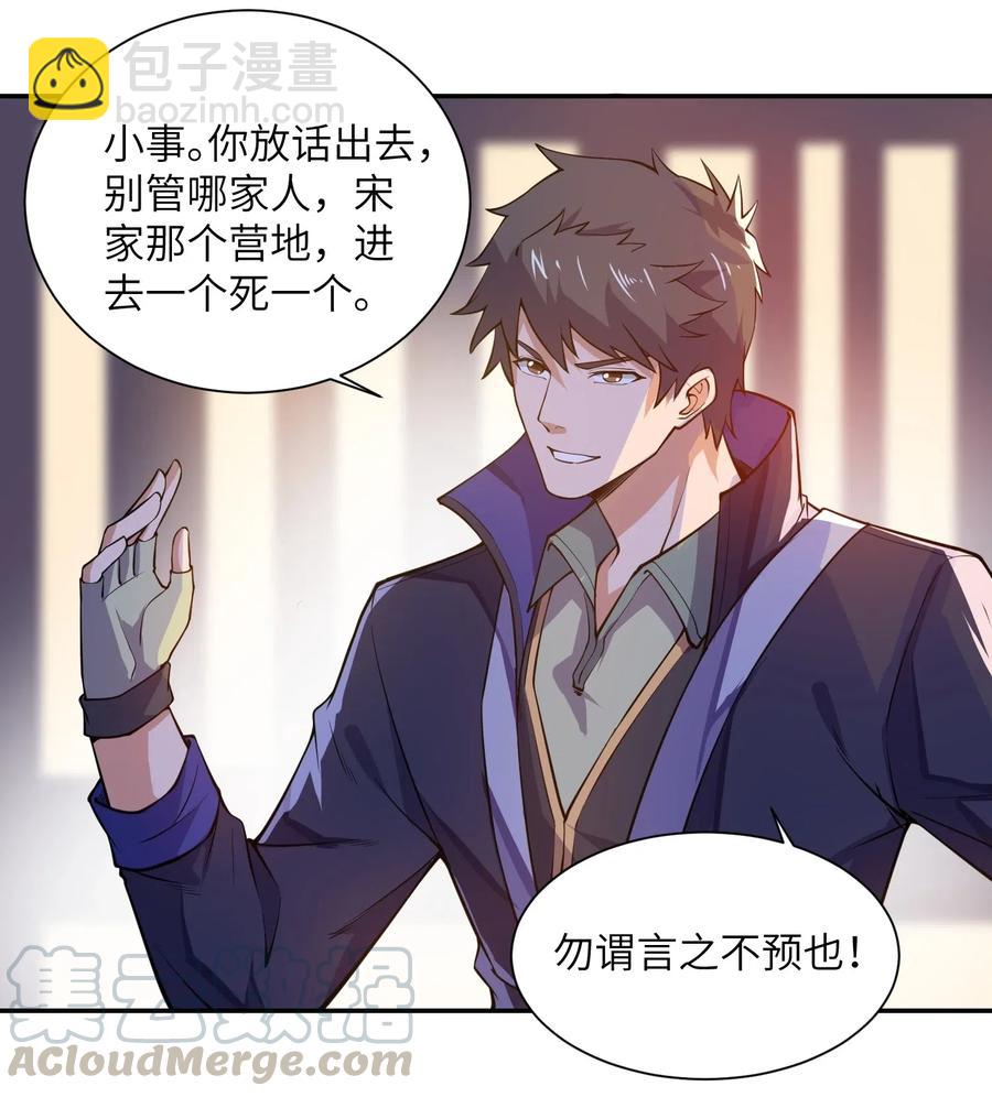 122 宝庆馀堂新东主-第127话