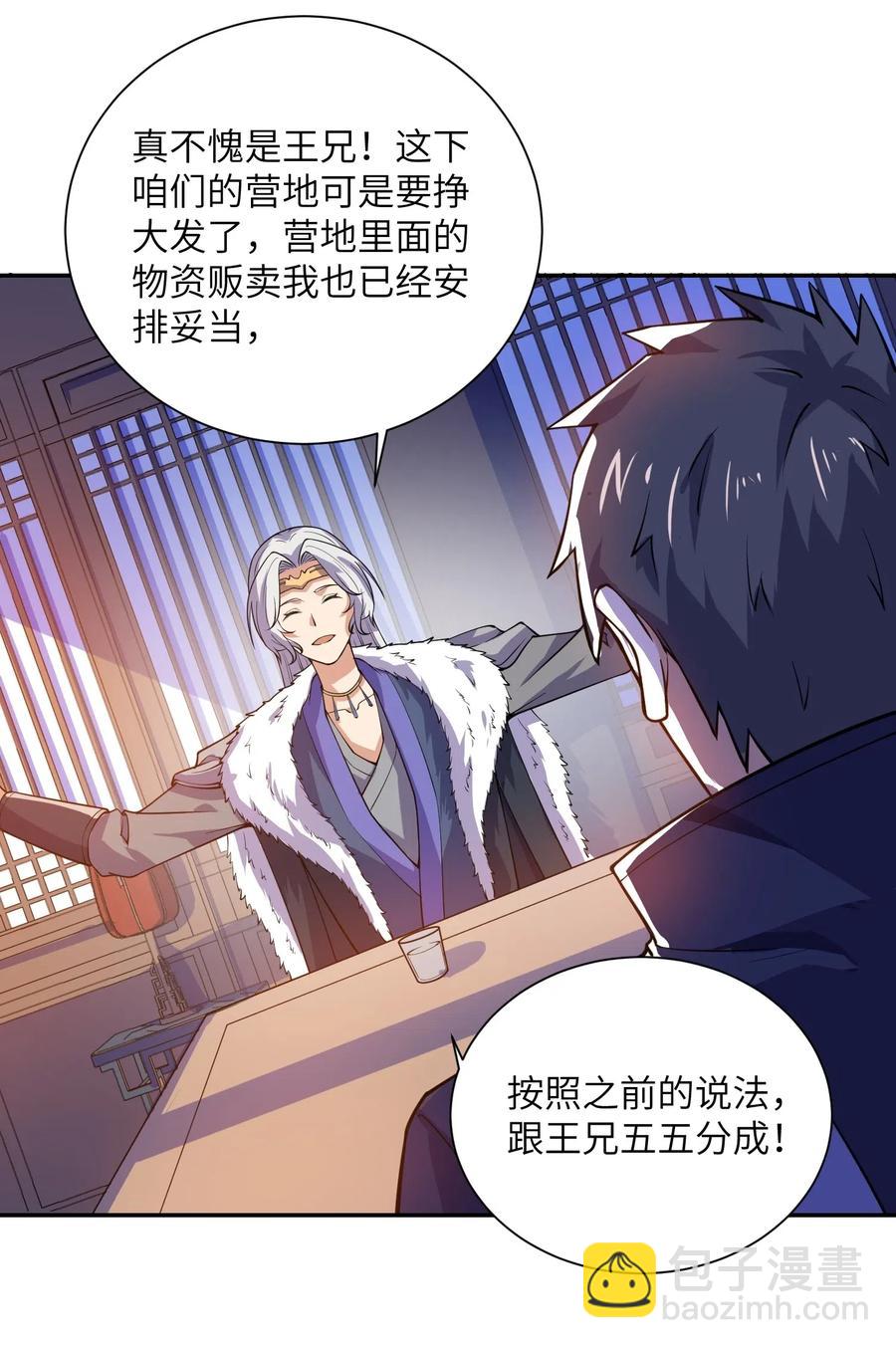 122 宝庆馀堂新东主-第127话
