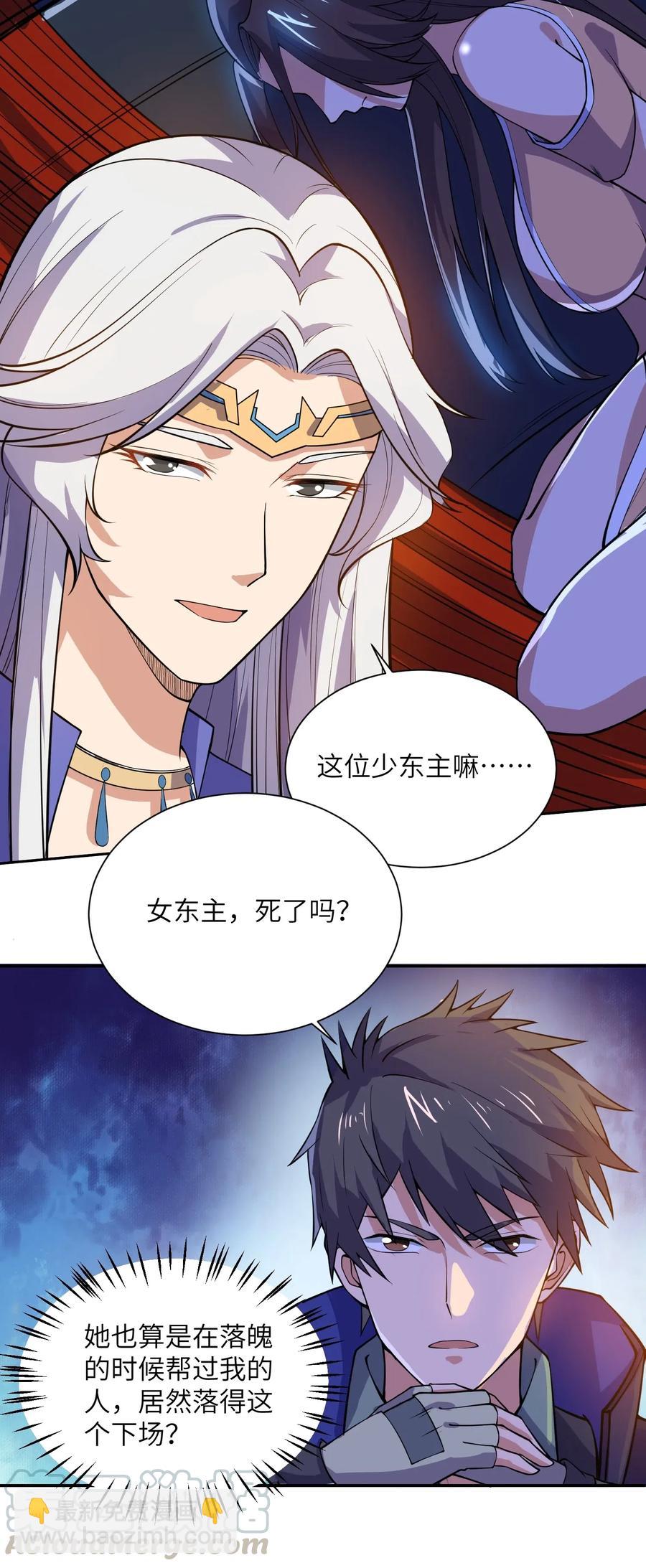 122 宝庆馀堂新东主-第127话