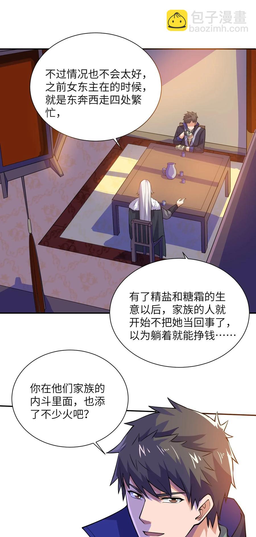 122 宝庆馀堂新东主-第127话