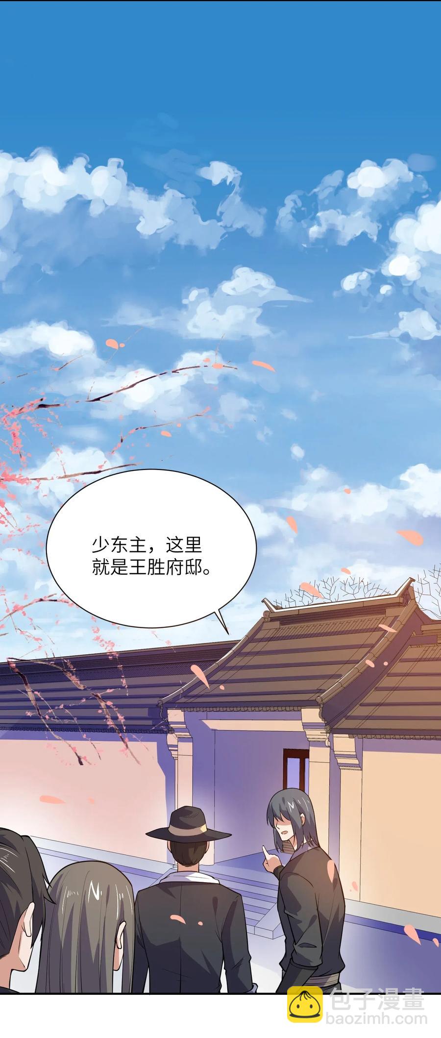122 宝庆馀堂新东主-第127话