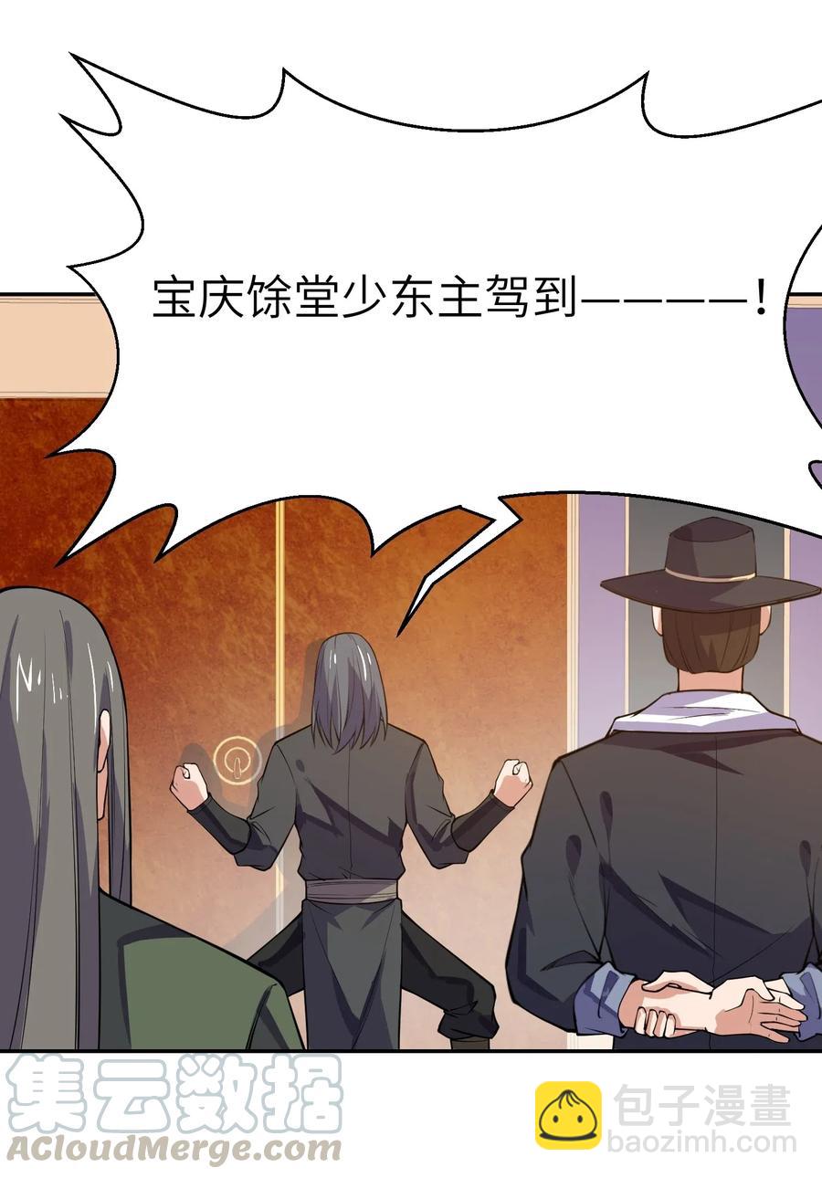 122 宝庆馀堂新东主-第127话