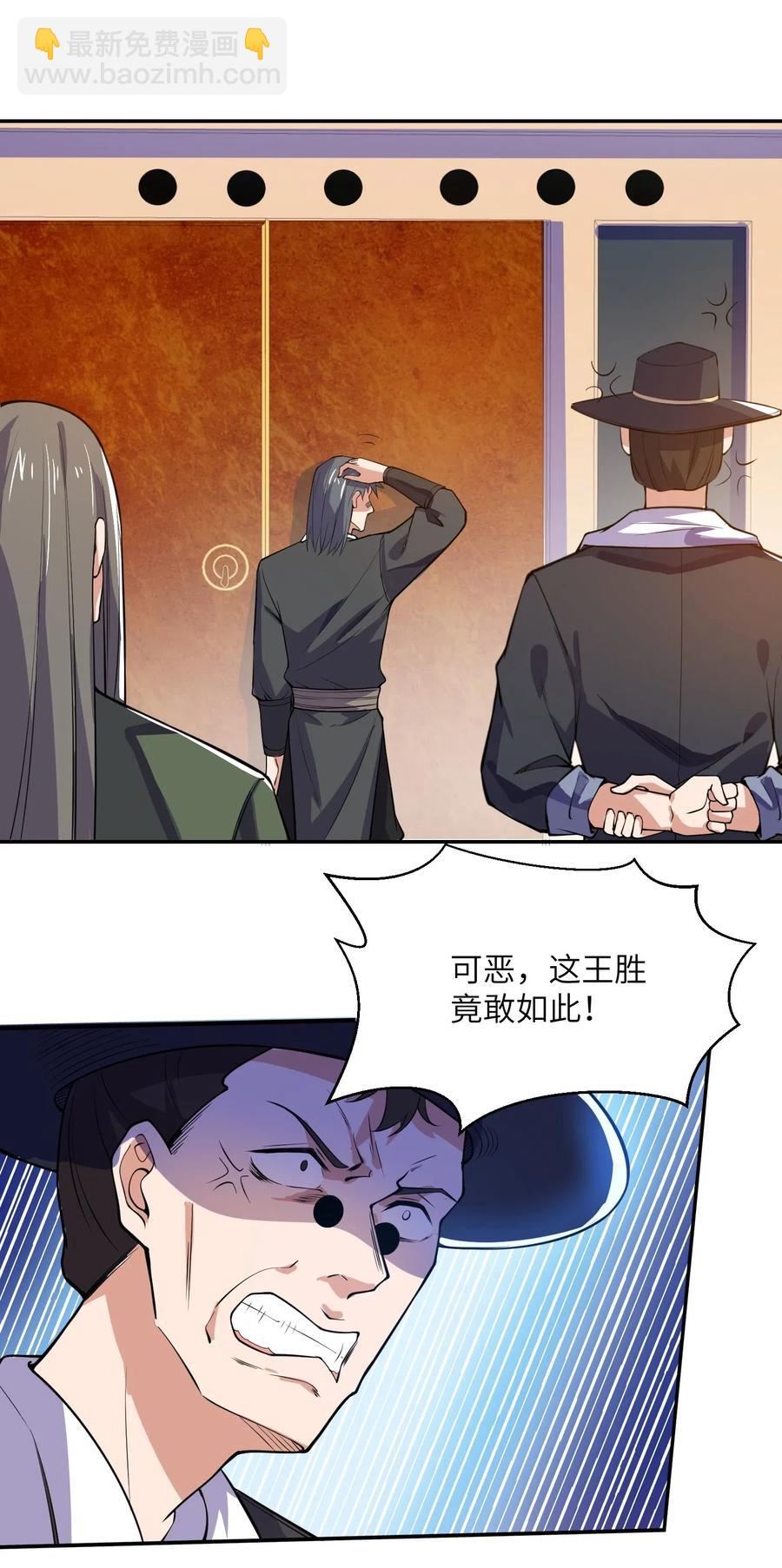 122 宝庆馀堂新东主-第127话