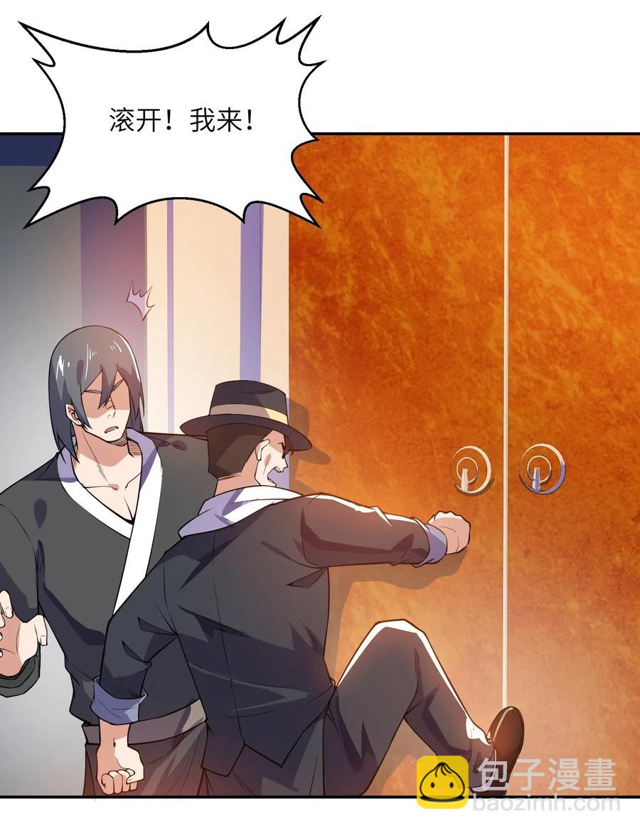 122 宝庆馀堂新东主-第127话
