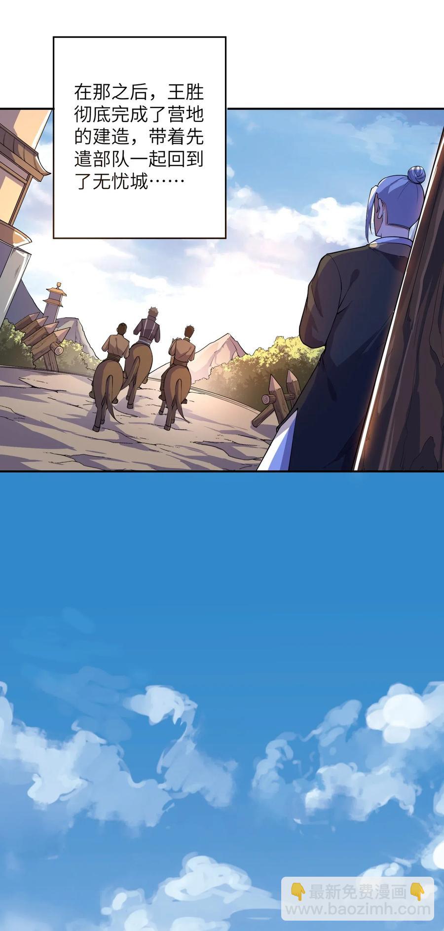122 宝庆馀堂新东主-第127话