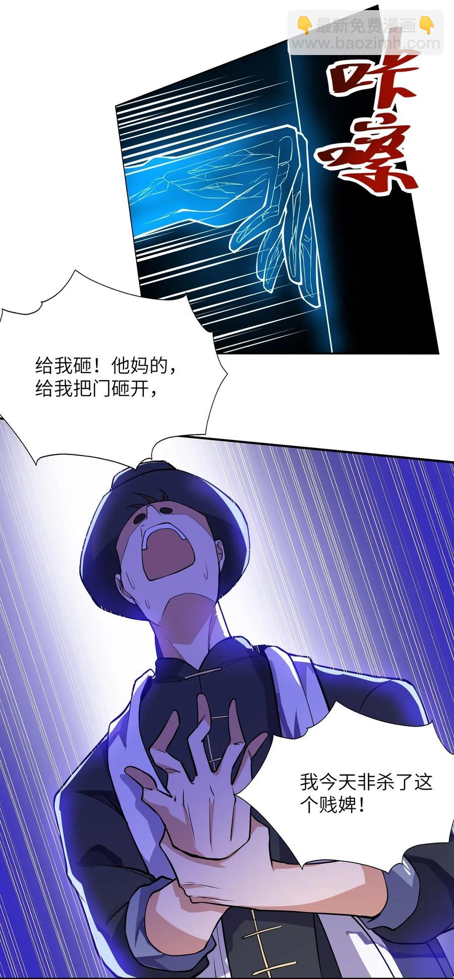 122 宝庆馀堂新东主-第127话