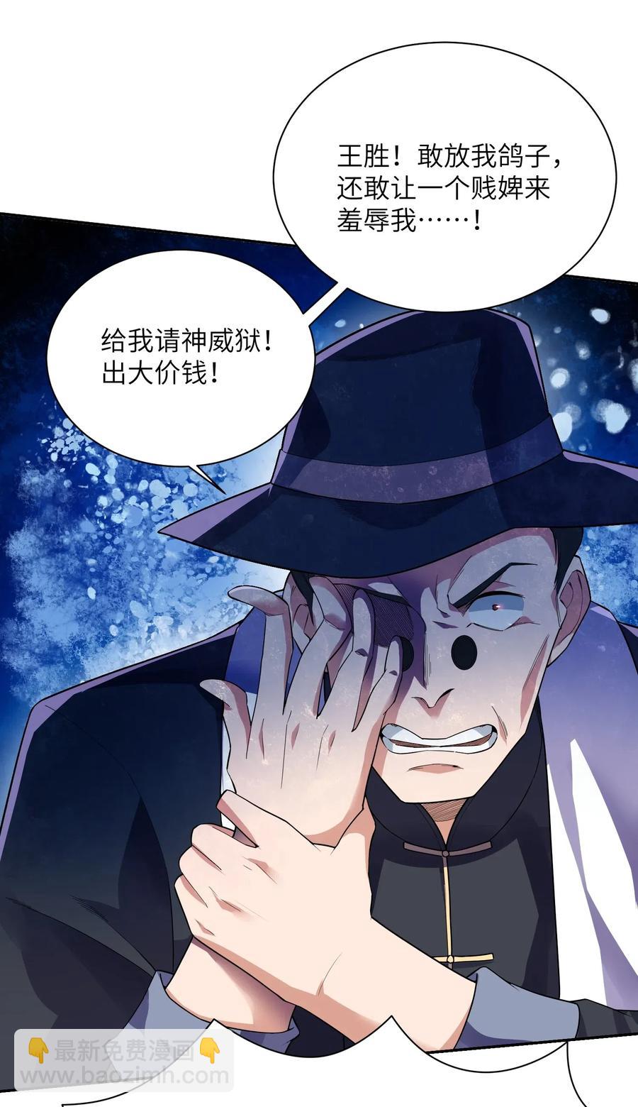 122 宝庆馀堂新东主-第127话
