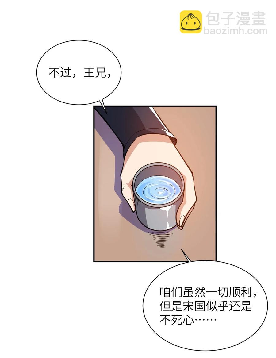 122 宝庆馀堂新东主-第127话
