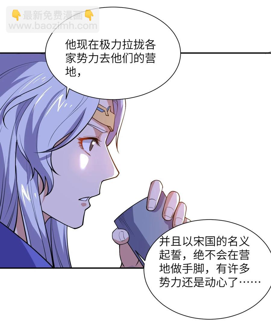 122 宝庆馀堂新东主-第127话