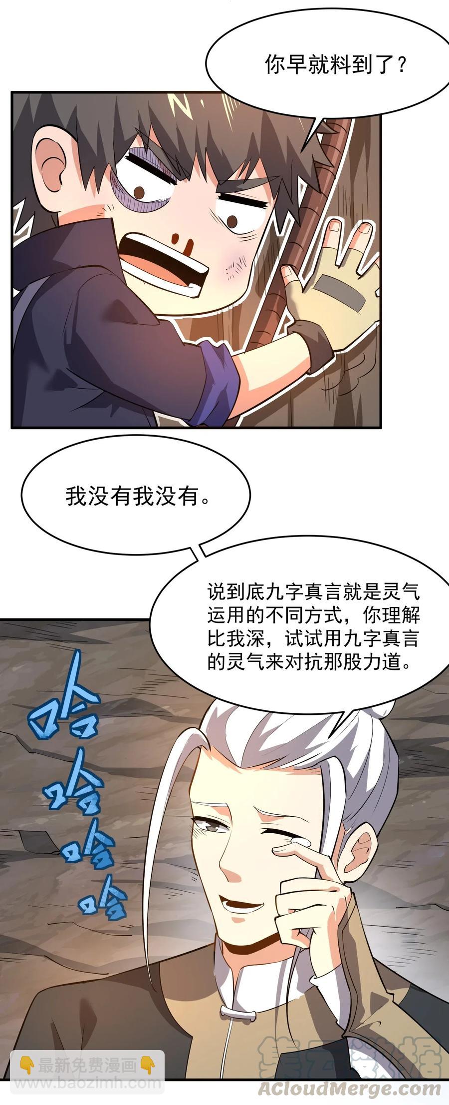 124 接连突破-第129话