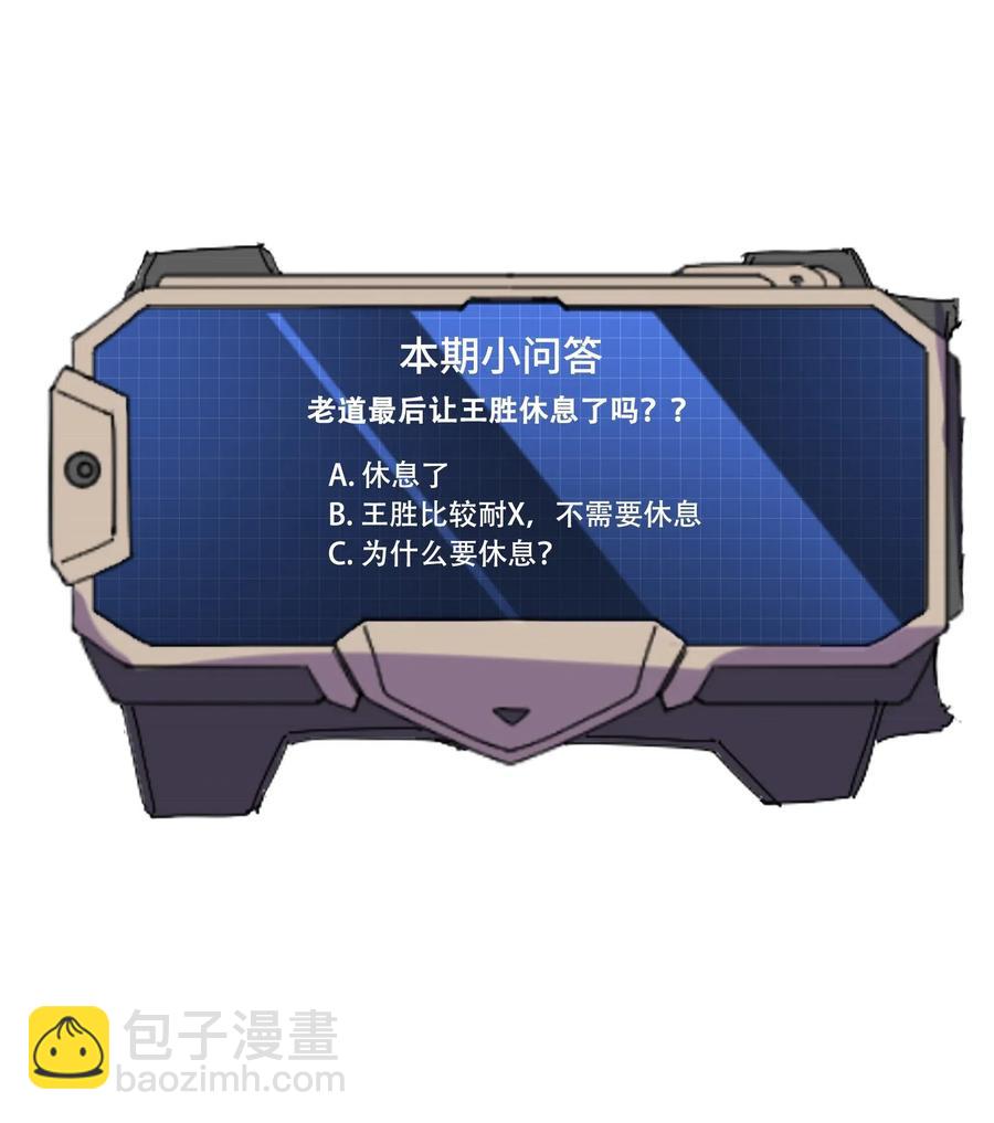 124 接连突破-第129话