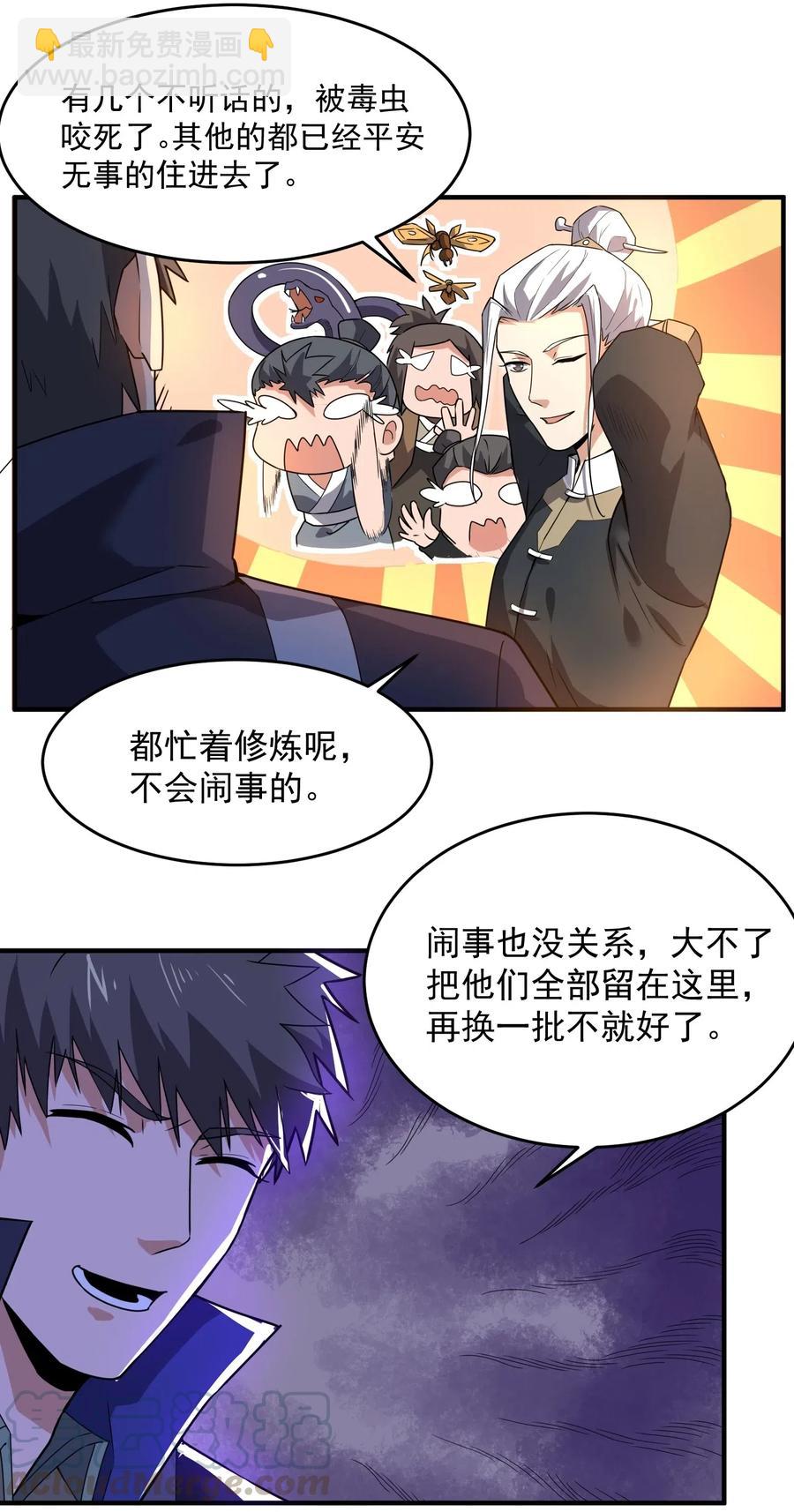 124 接连突破-第129话