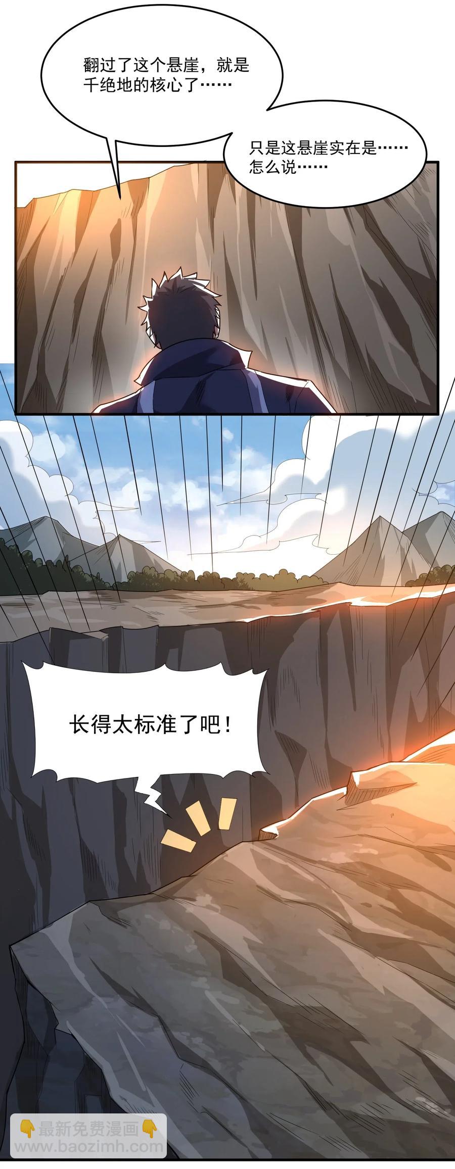 124 接连突破-第129话
