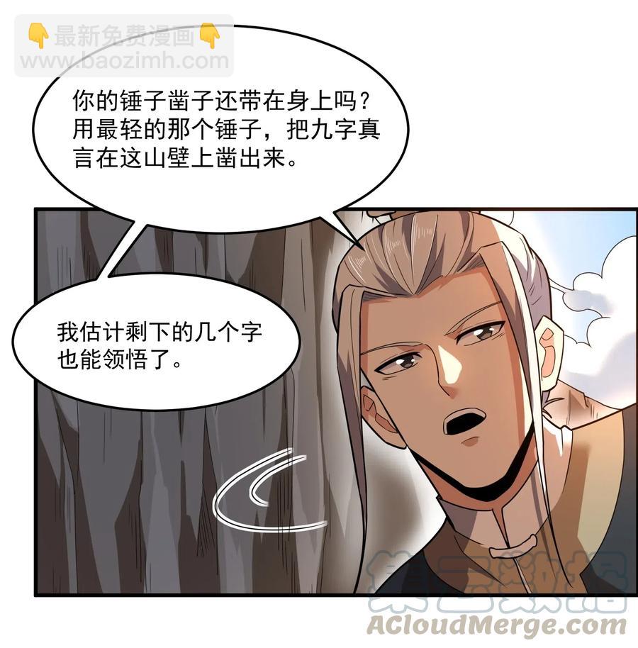 124 接连突破-第129话