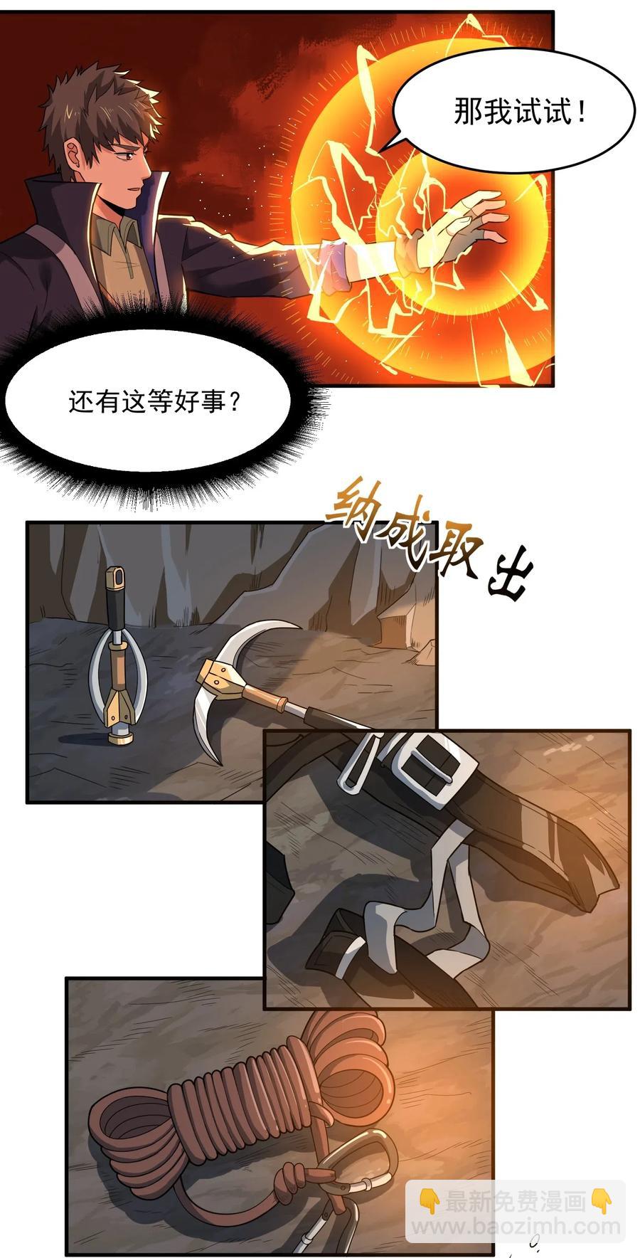 124 接连突破-第129话