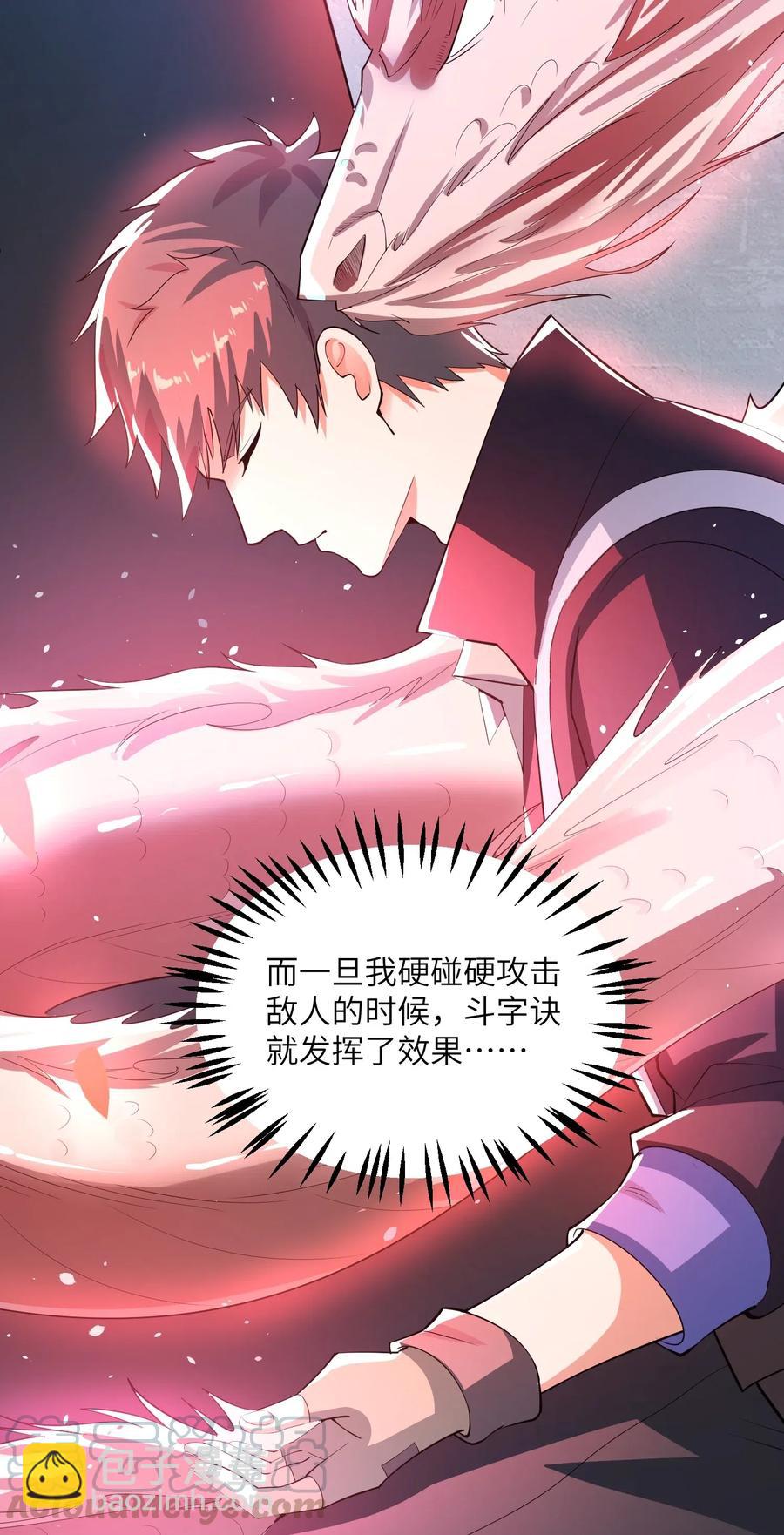 126 接连突破-第131话