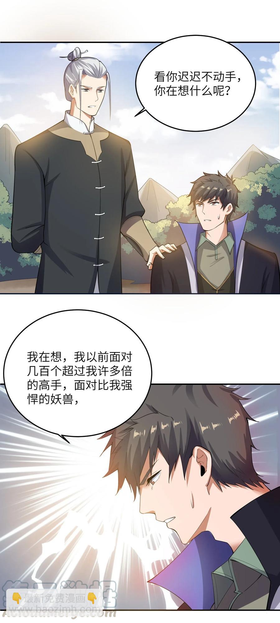 126 接连突破-第131话