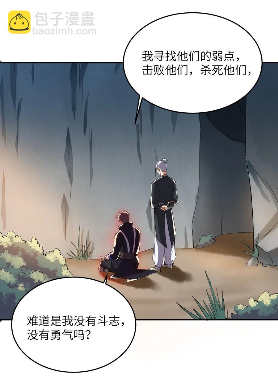 126 接连突破-第131话