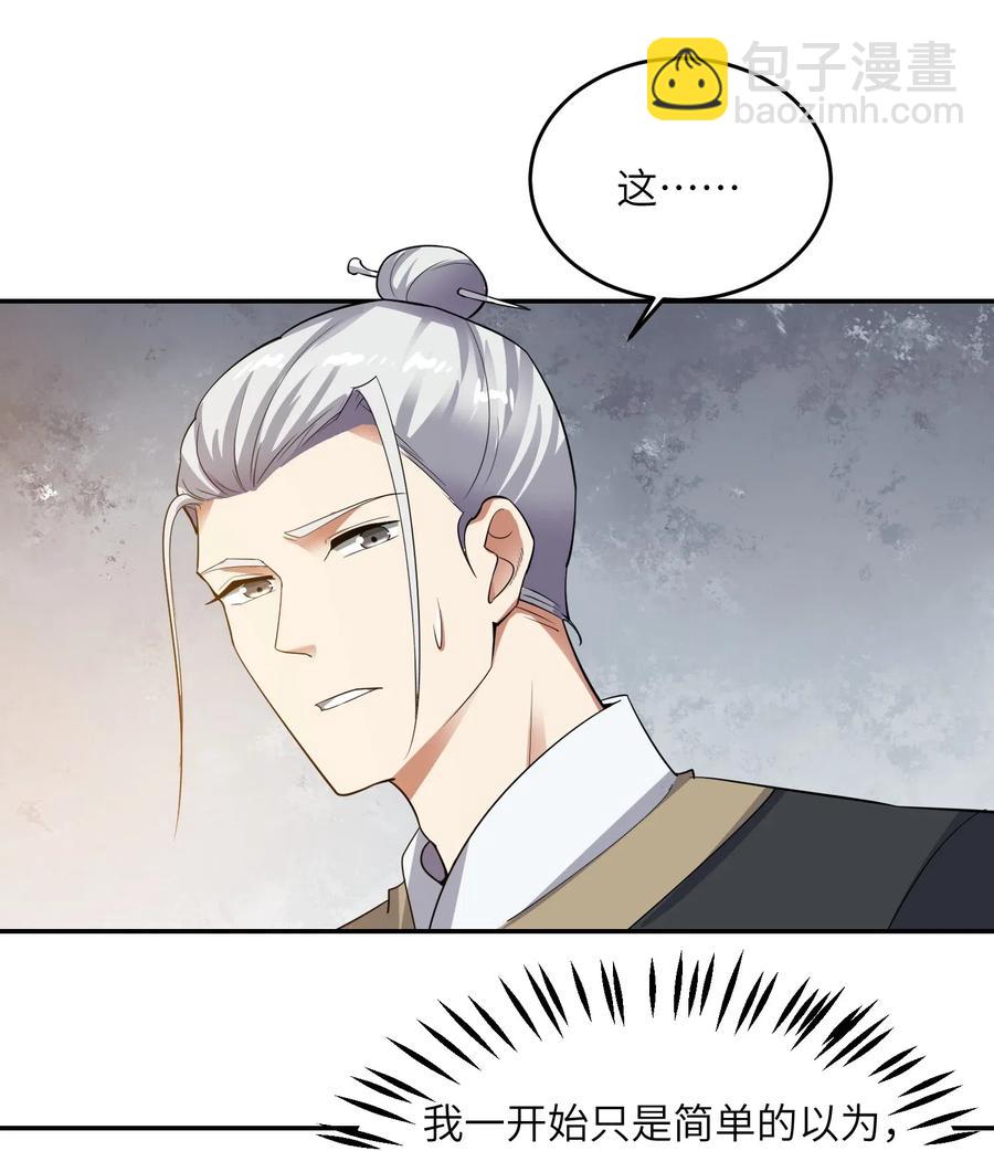 126 接连突破-第131话